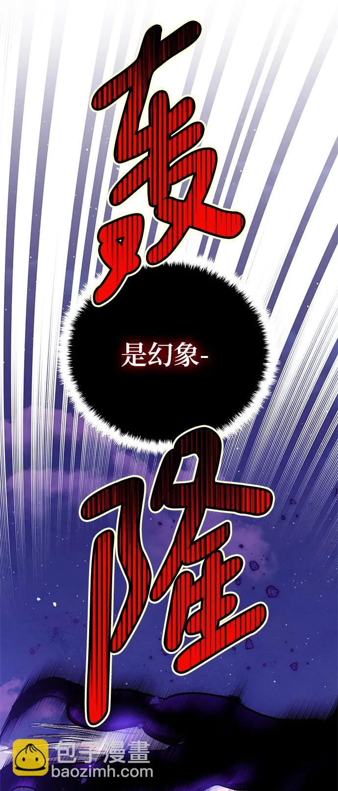 [第128话] 嫉妒的恶魔56