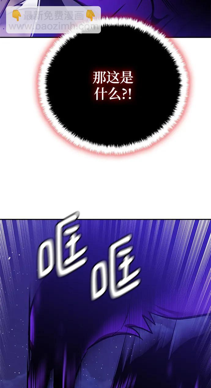 [第128话] 嫉妒的恶魔59