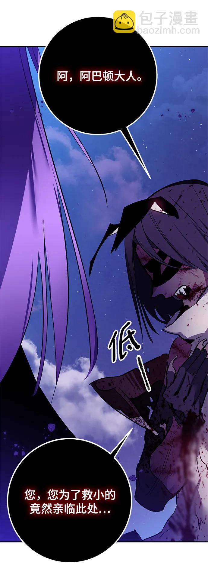 [第128话] 嫉妒的恶魔64