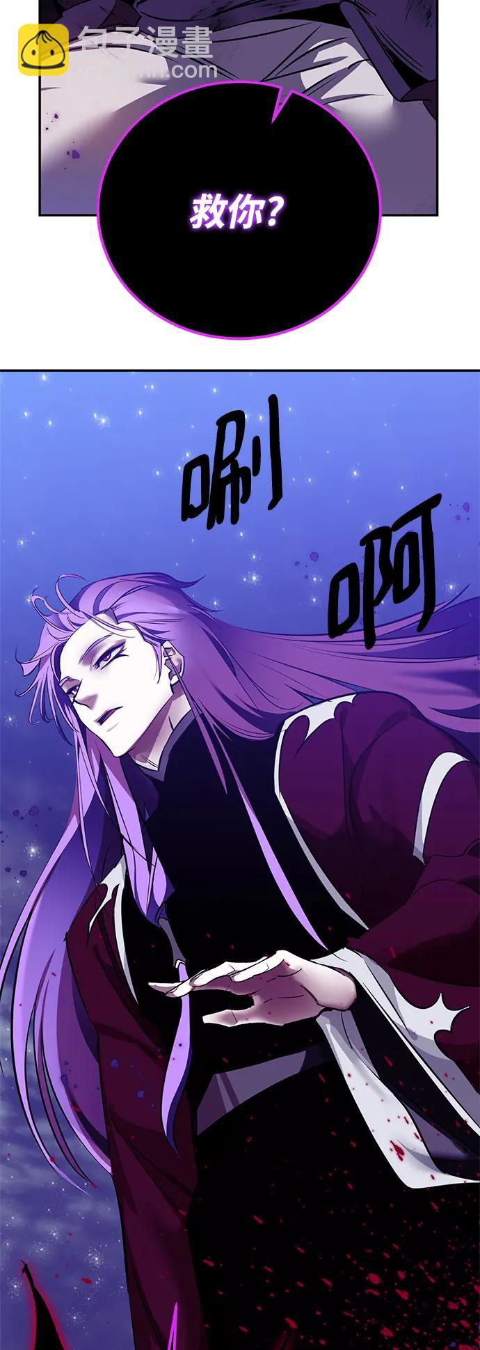 [第128话] 嫉妒的恶魔66