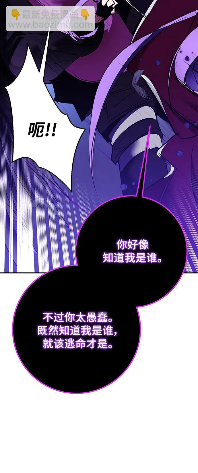[第128话] 嫉妒的恶魔70
