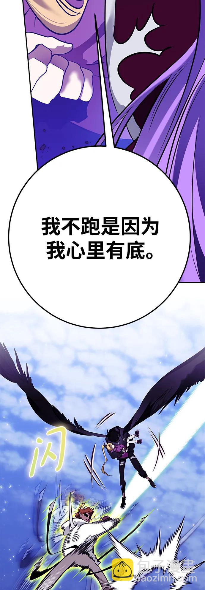 [第128话] 嫉妒的恶魔72