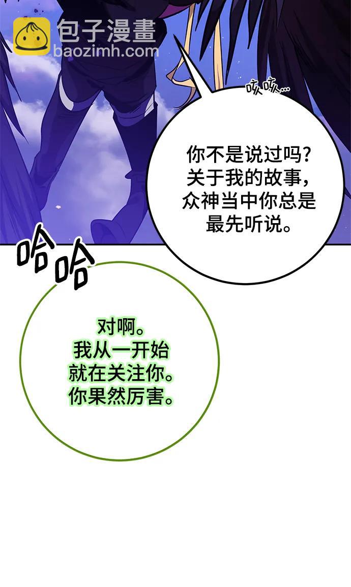 [第128话] 嫉妒的恶魔76