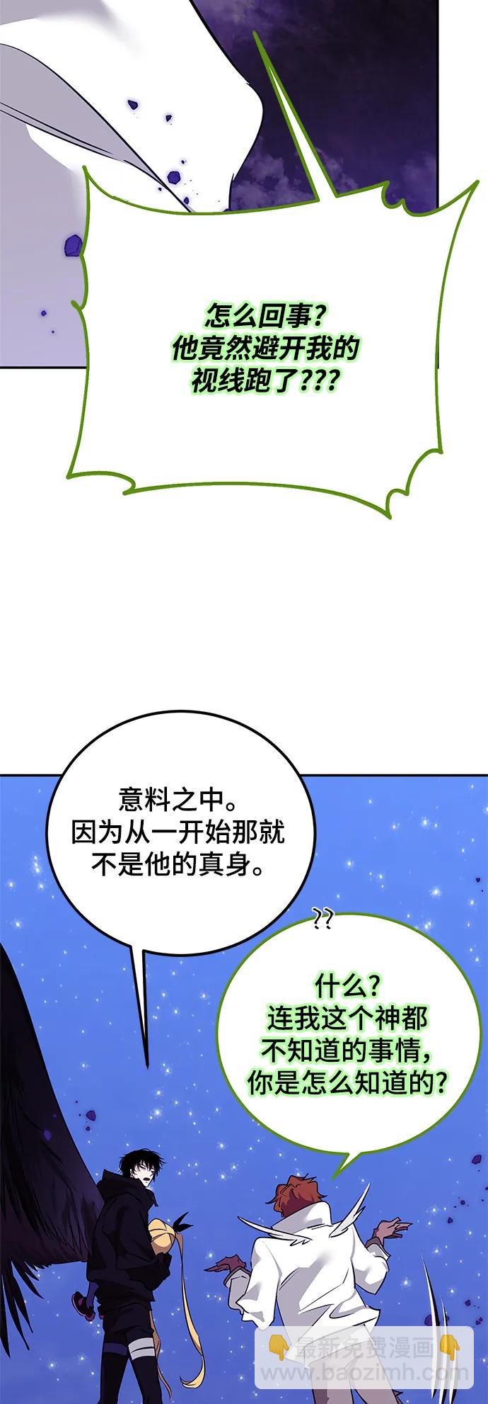 [第128话] 嫉妒的恶魔78