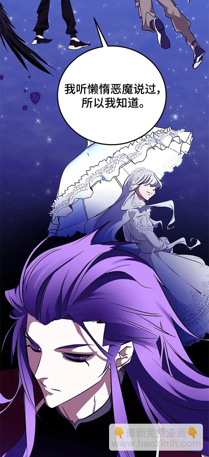 [第128话] 嫉妒的恶魔79