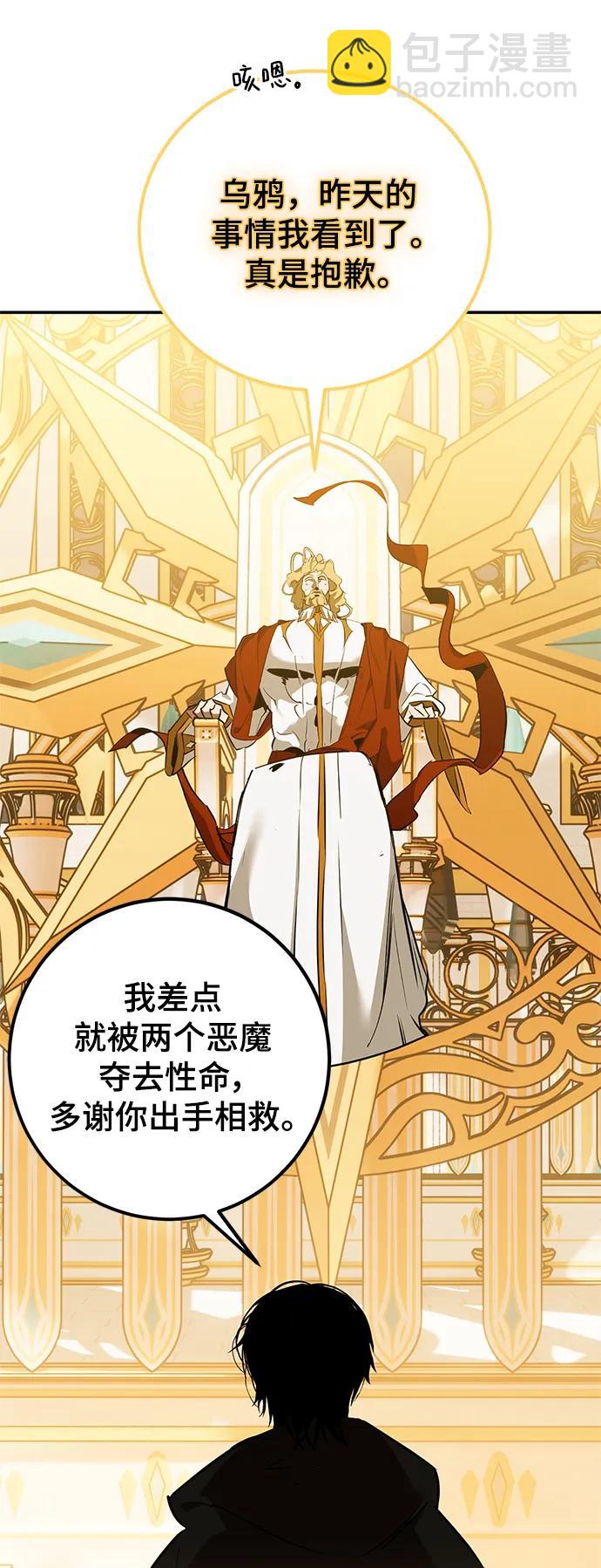 [第128话] 嫉妒的恶魔82