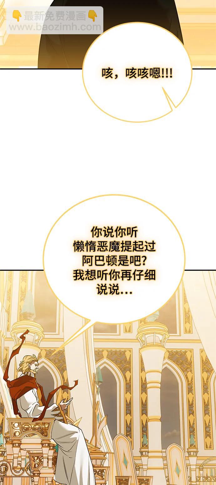 [第128话] 嫉妒的恶魔83
