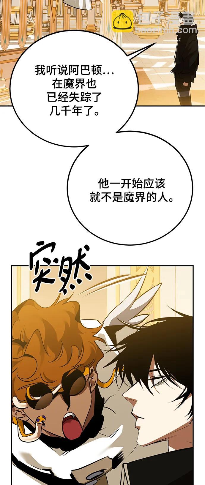 [第128话] 嫉妒的恶魔84
