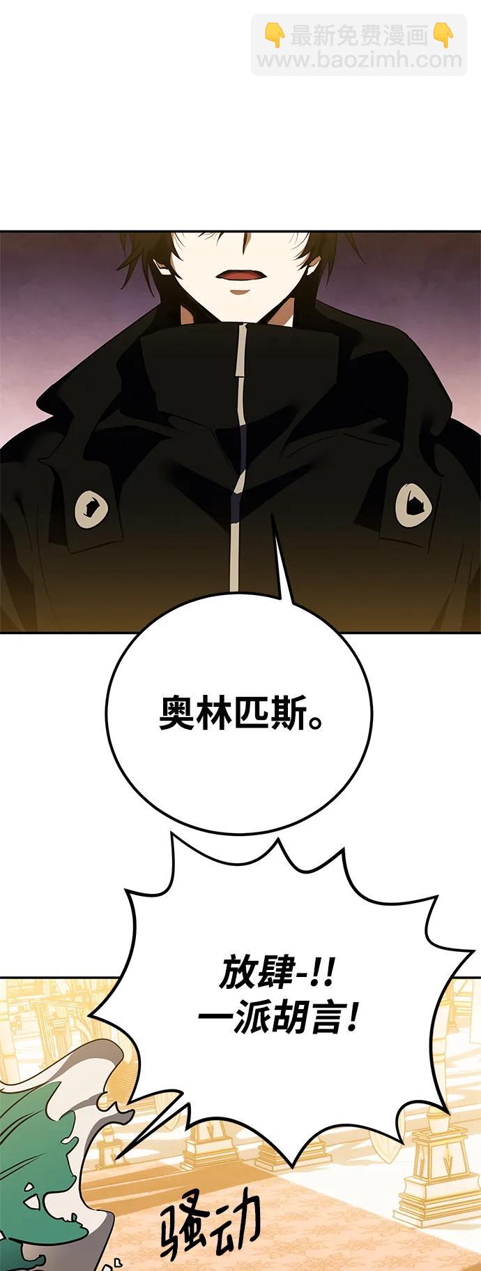 [第128话] 嫉妒的恶魔86