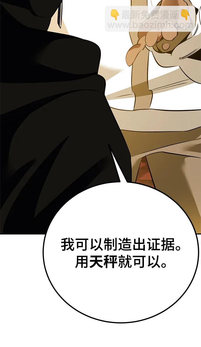 [第128话] 嫉妒的恶魔89