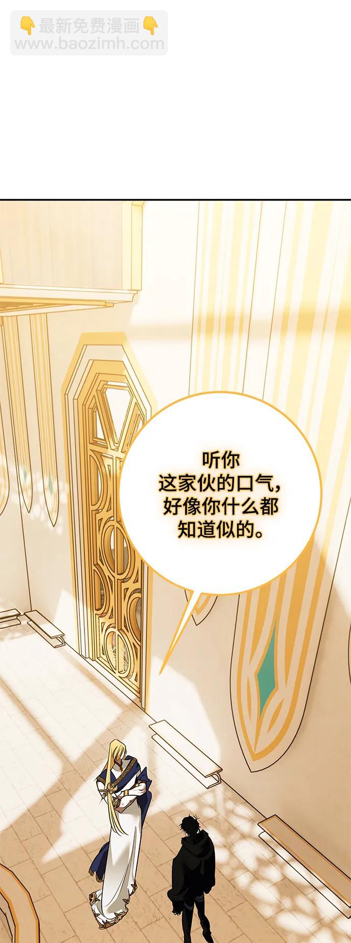 [第128话] 嫉妒的恶魔92