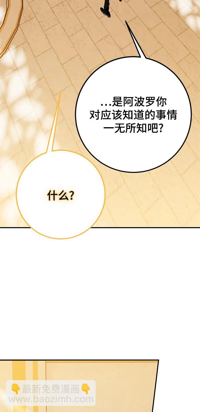[第128话] 嫉妒的恶魔93
