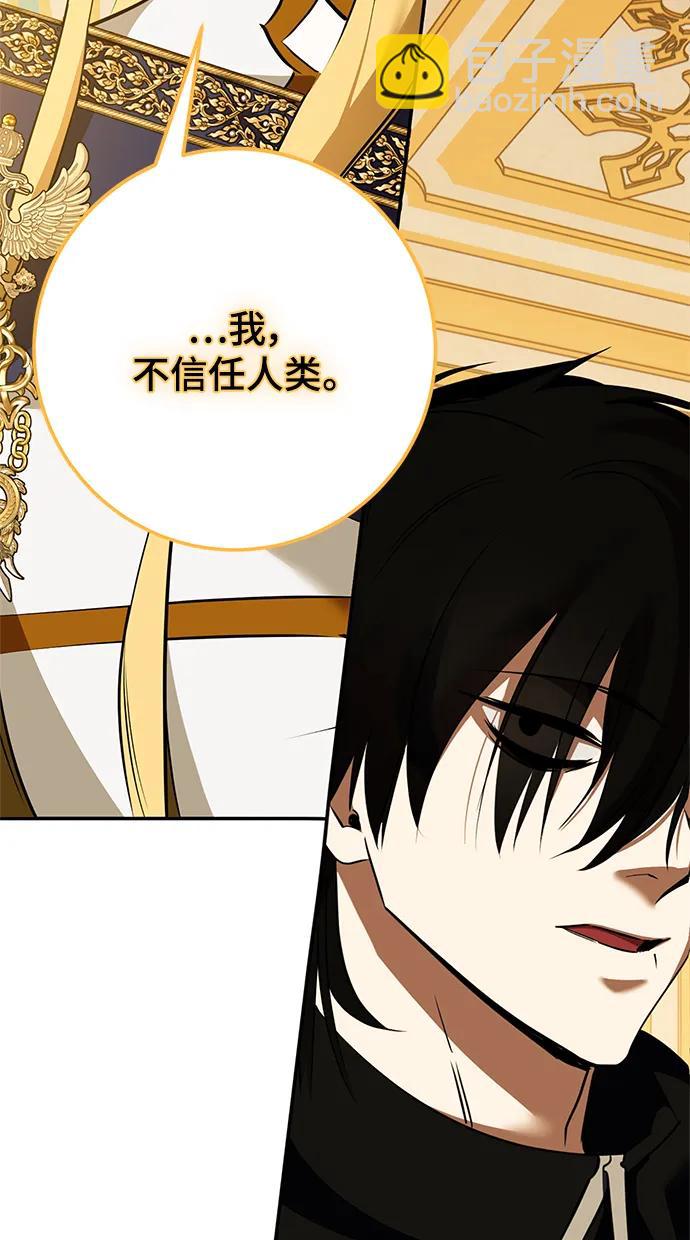 [第128话] 嫉妒的恶魔95