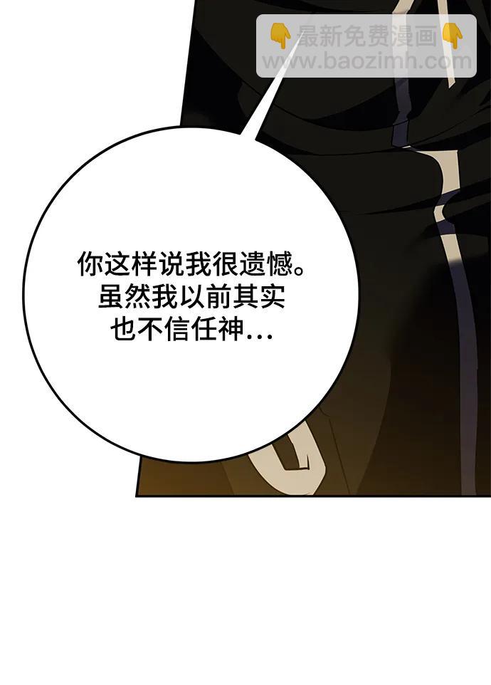 [第128话] 嫉妒的恶魔96