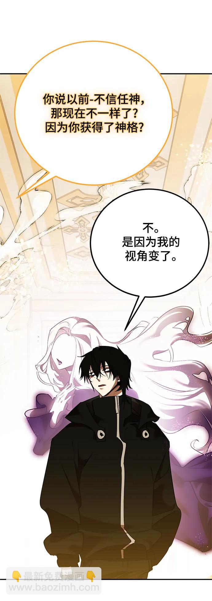 [第128话] 嫉妒的恶魔97