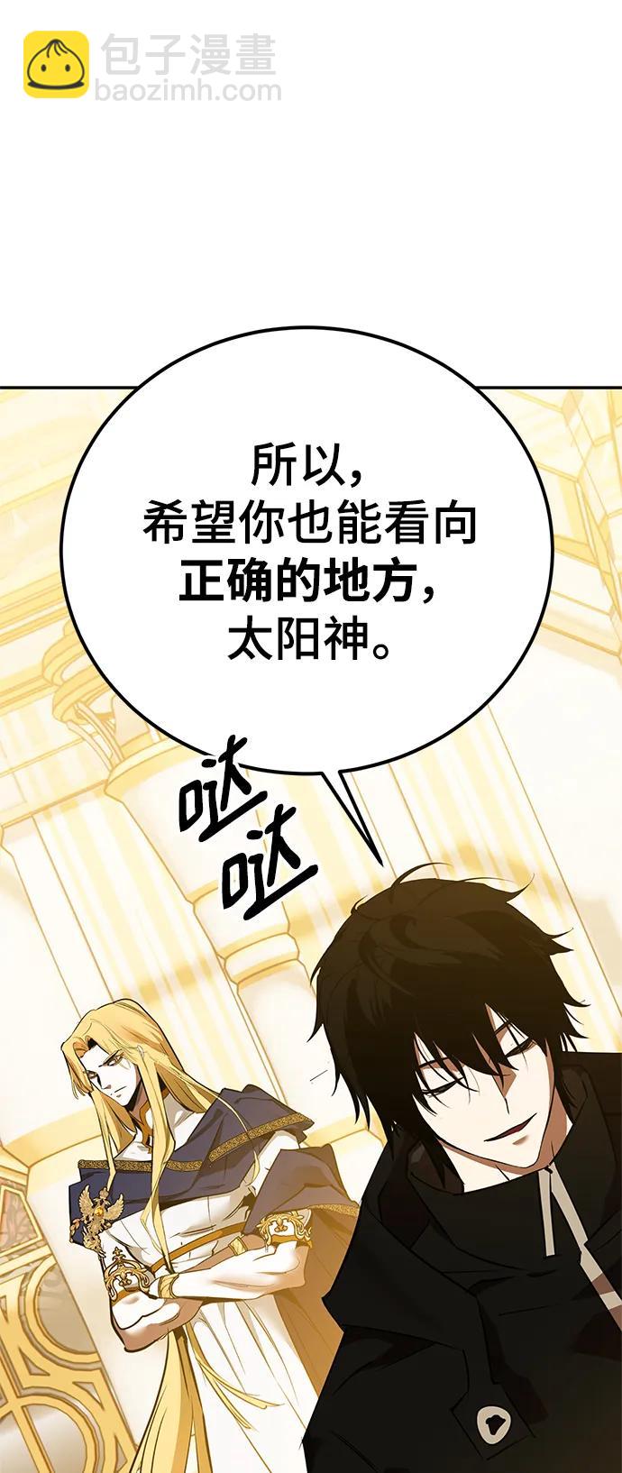 [第128话] 嫉妒的恶魔98