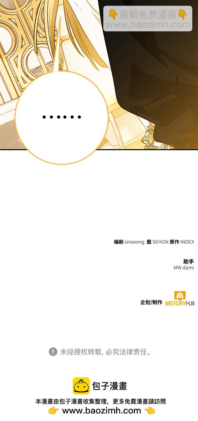 [第128话] 嫉妒的恶魔99