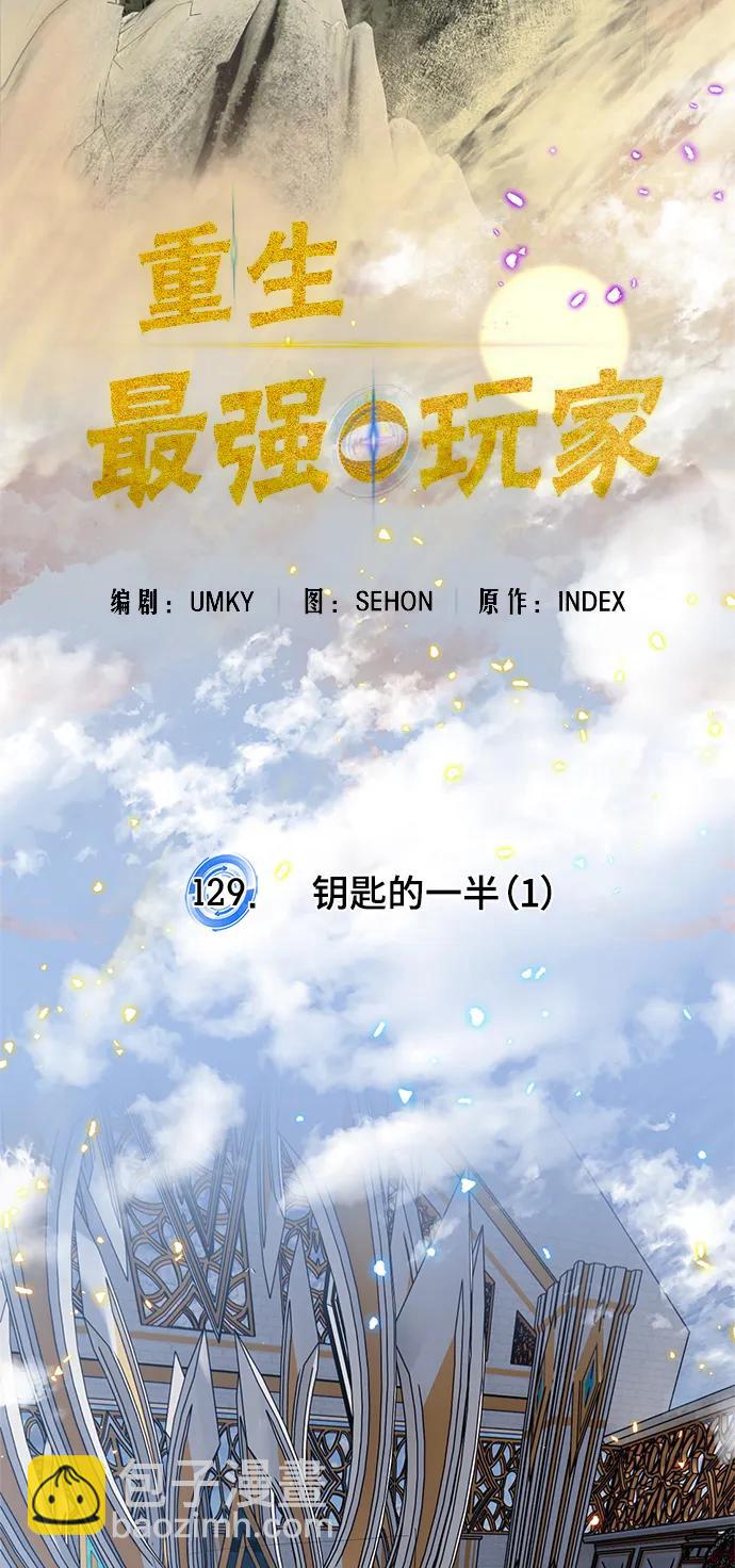 [第129话] 钥匙的一半（1）16