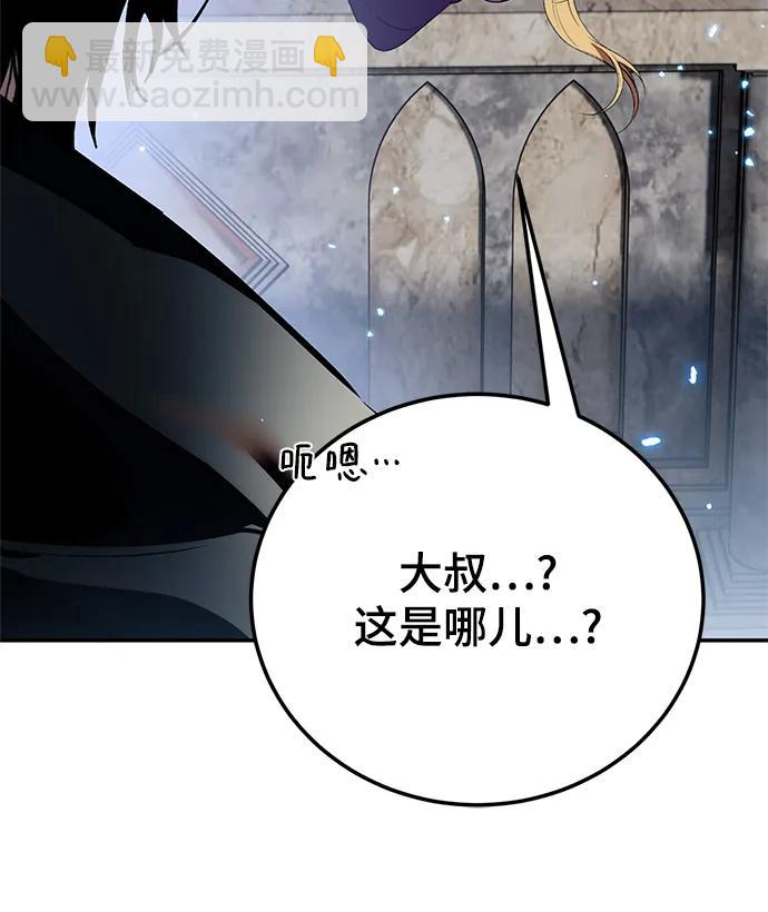 [第129话] 钥匙的一半（1）32