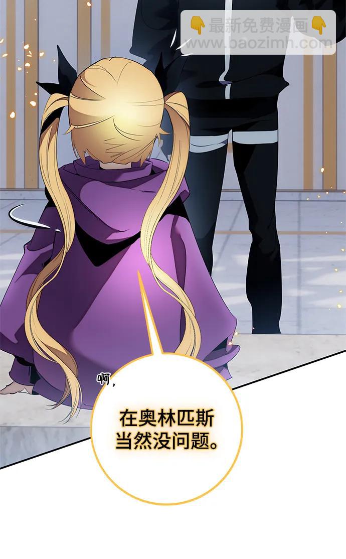 [第129话] 钥匙的一半（1）45