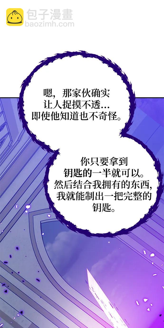 [第129话] 钥匙的一半（1）6