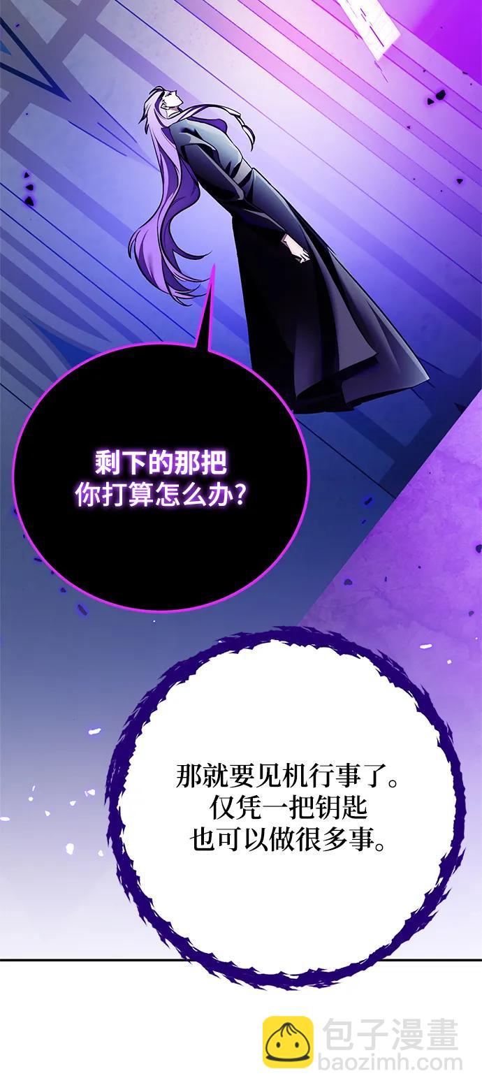[第129话] 钥匙的一半（1）7