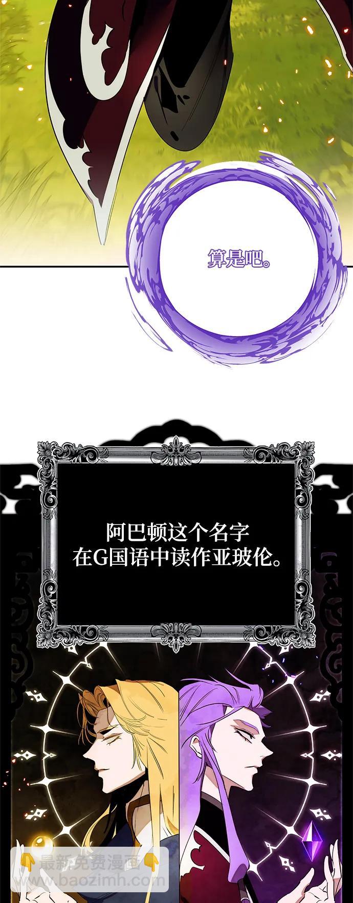 [第129话] 钥匙的一半（1）83