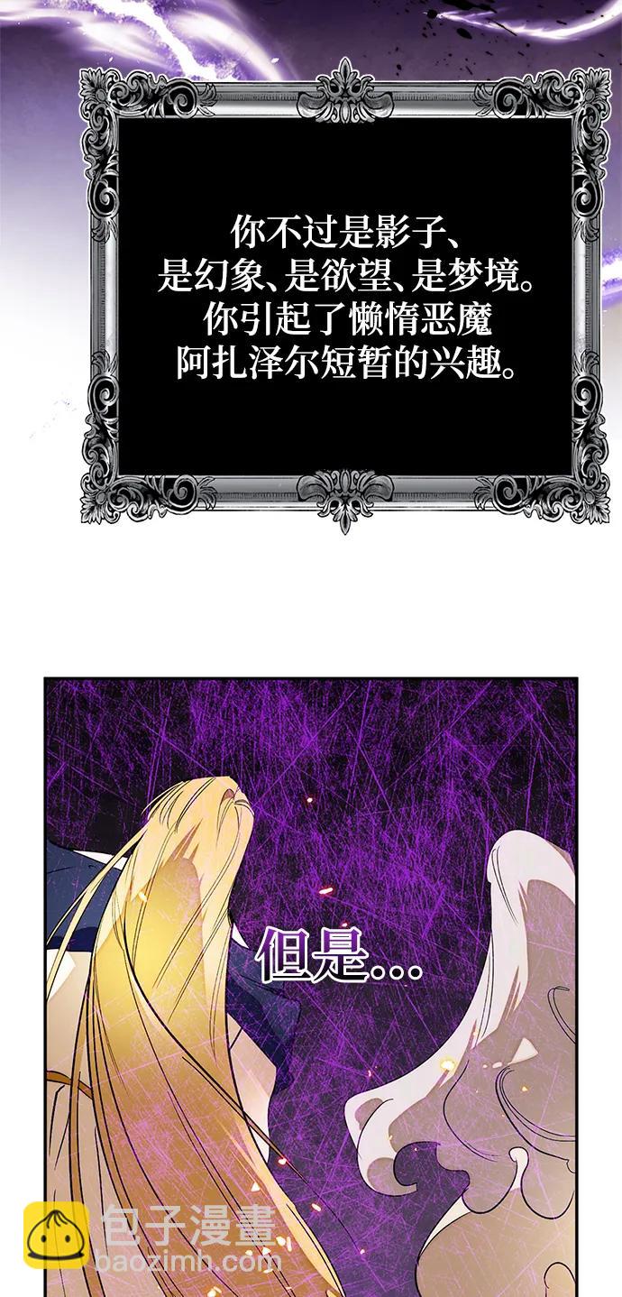 [第129话] 钥匙的一半（1）86
