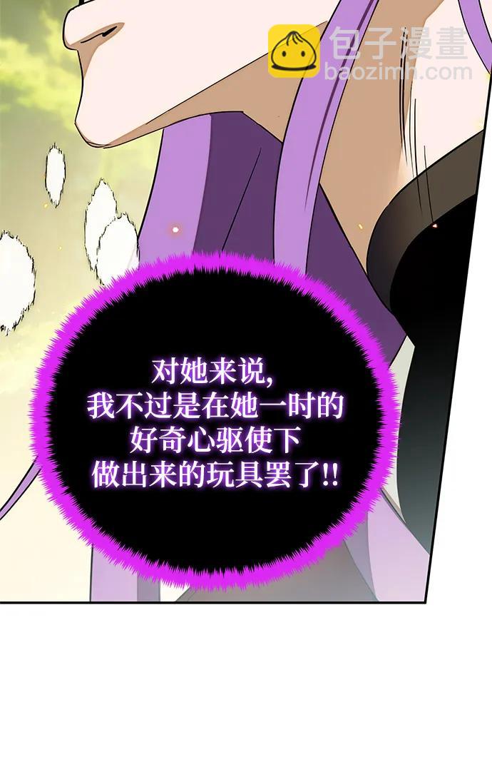 [第129话] 钥匙的一半（1）91