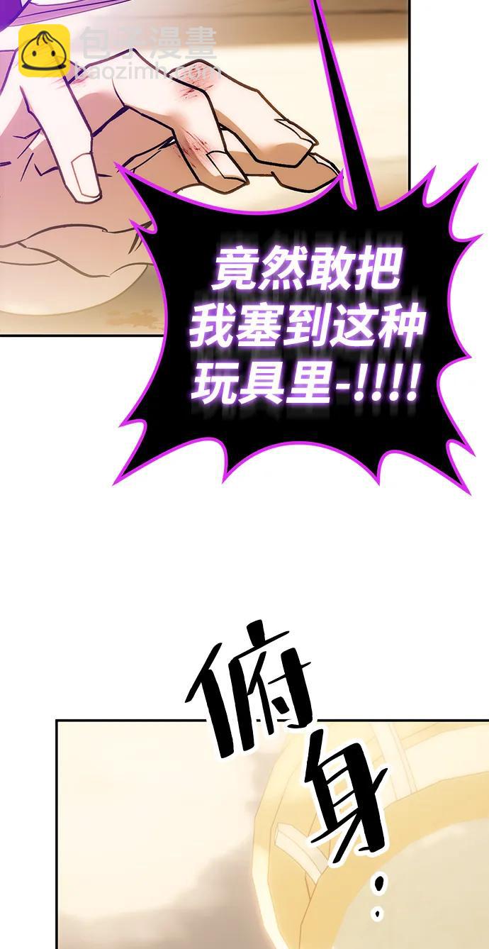 [第130话] 钥匙的一半（2）101