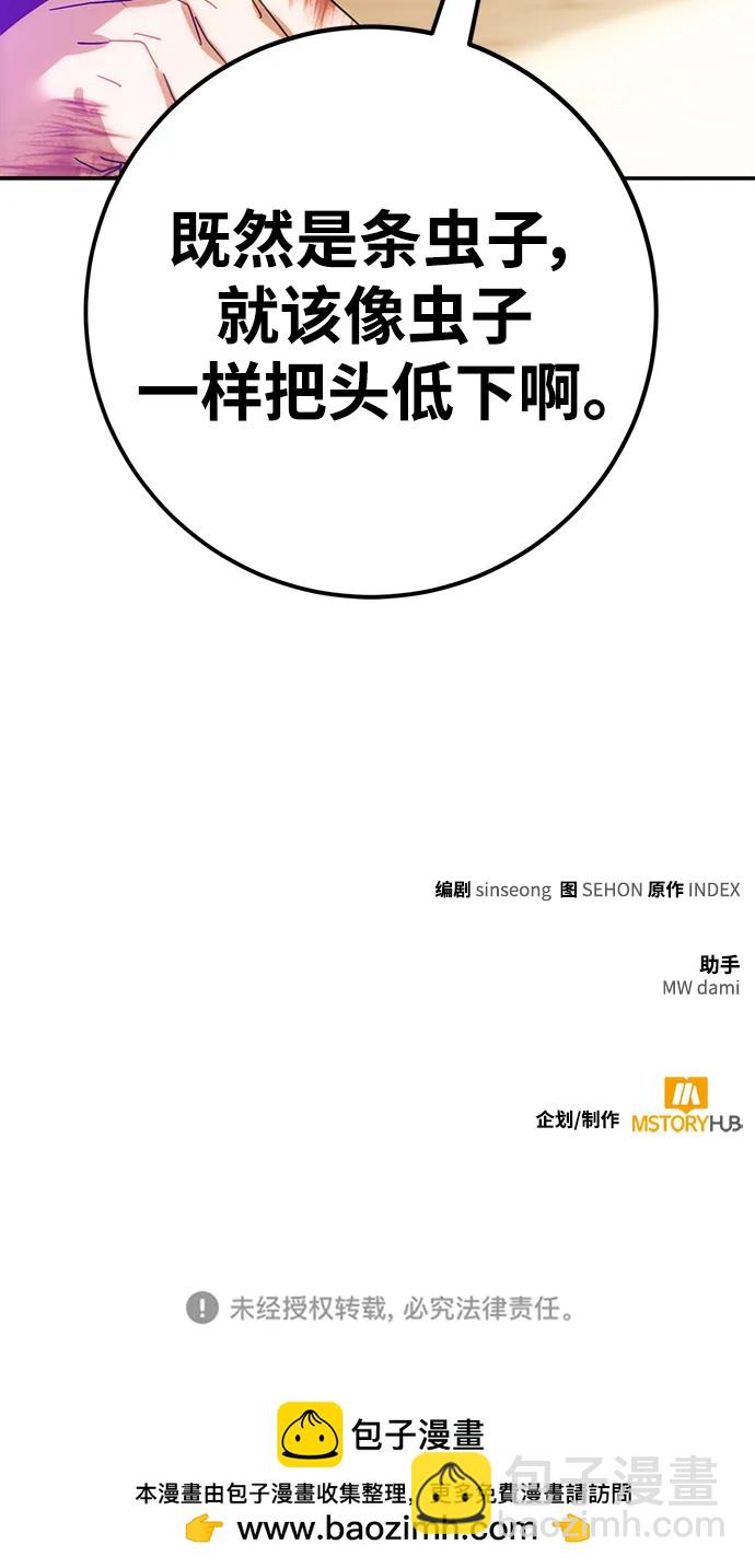 [第130话] 钥匙的一半（2）110