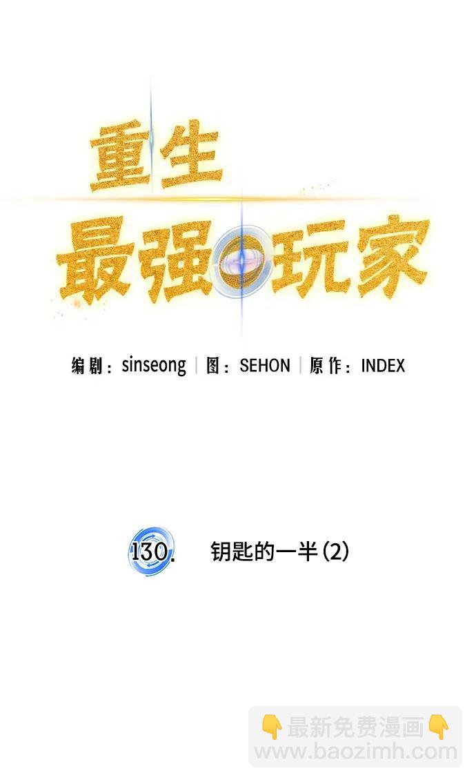 [第130话] 钥匙的一半（2）33