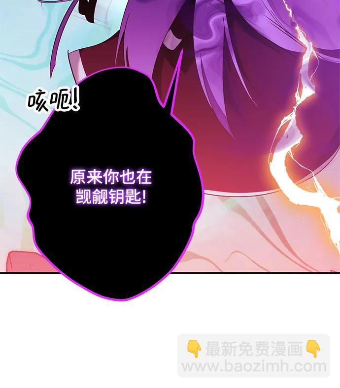 [第130话] 钥匙的一半（2）44