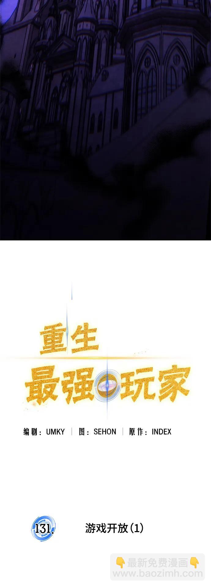 [第131话] 游戏开放（1）73