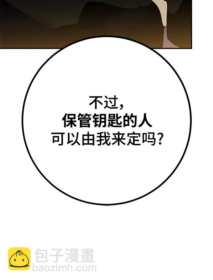 [第131话] 游戏开放（1）9