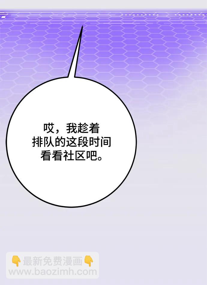 [第132话] 游戏开放（2）26