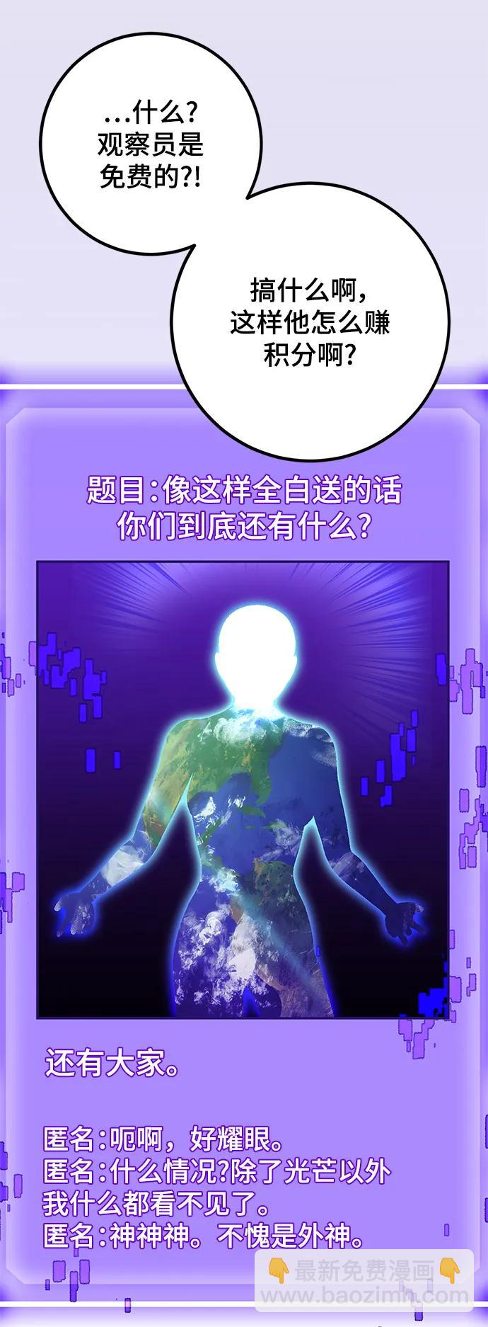 [第132话] 游戏开放（2）27