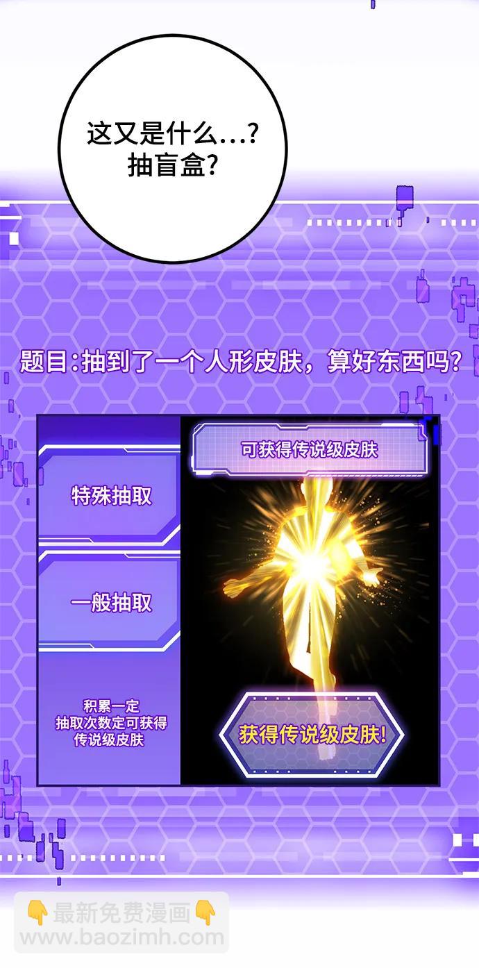 [第132话] 游戏开放（2）28