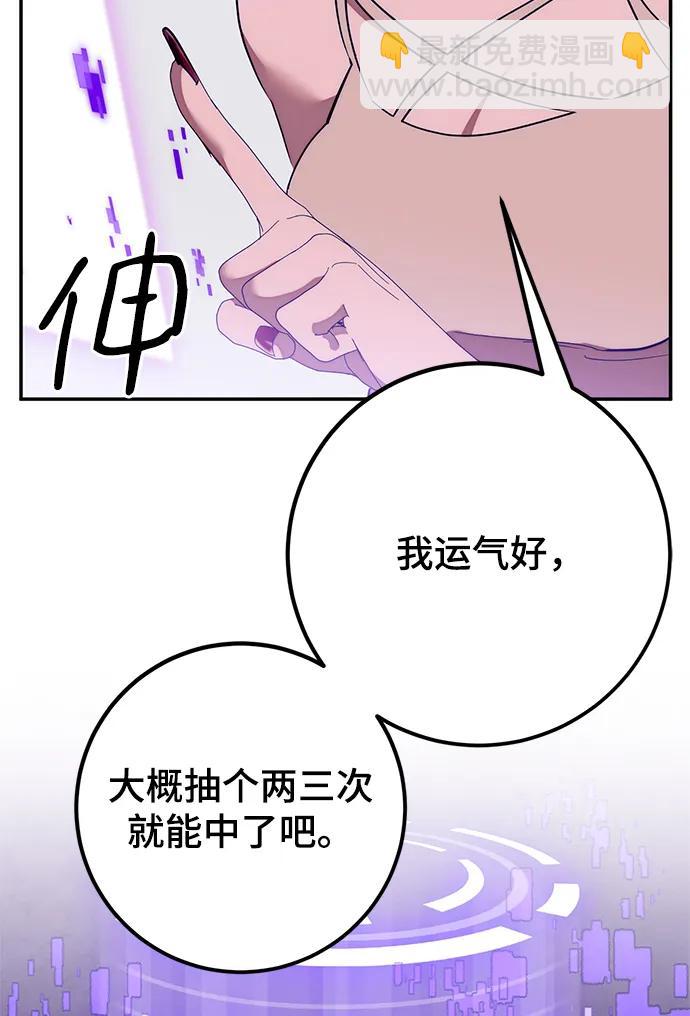 [第132话] 游戏开放（2）30