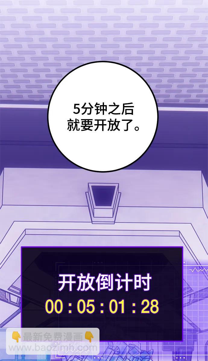 [第132话] 游戏开放（2）4