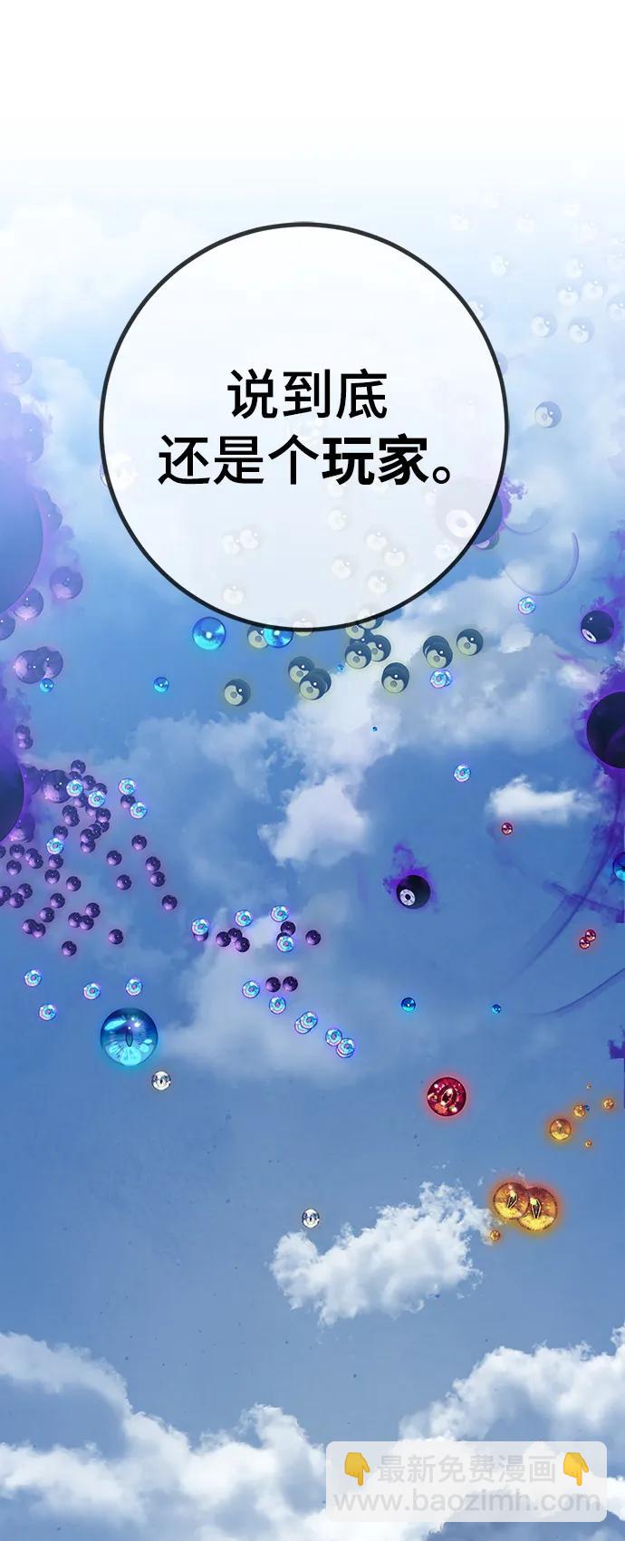 [第132话] 游戏开放（2）41