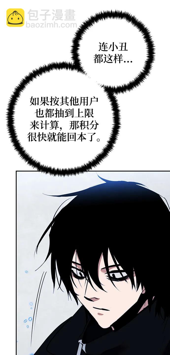 [第132话] 游戏开放（2）55