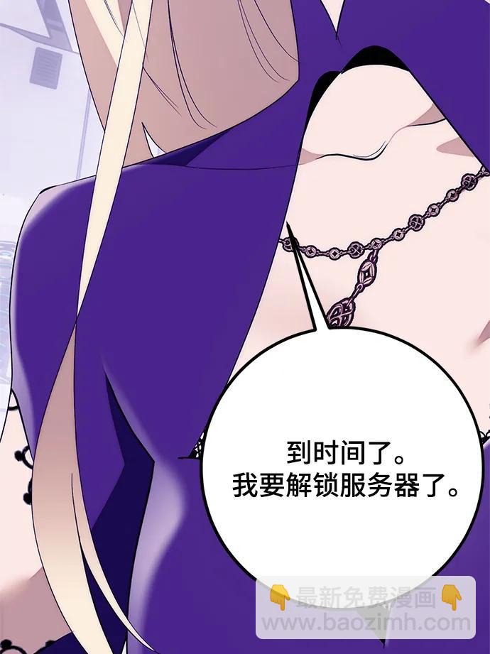 [第132话] 游戏开放（2）8