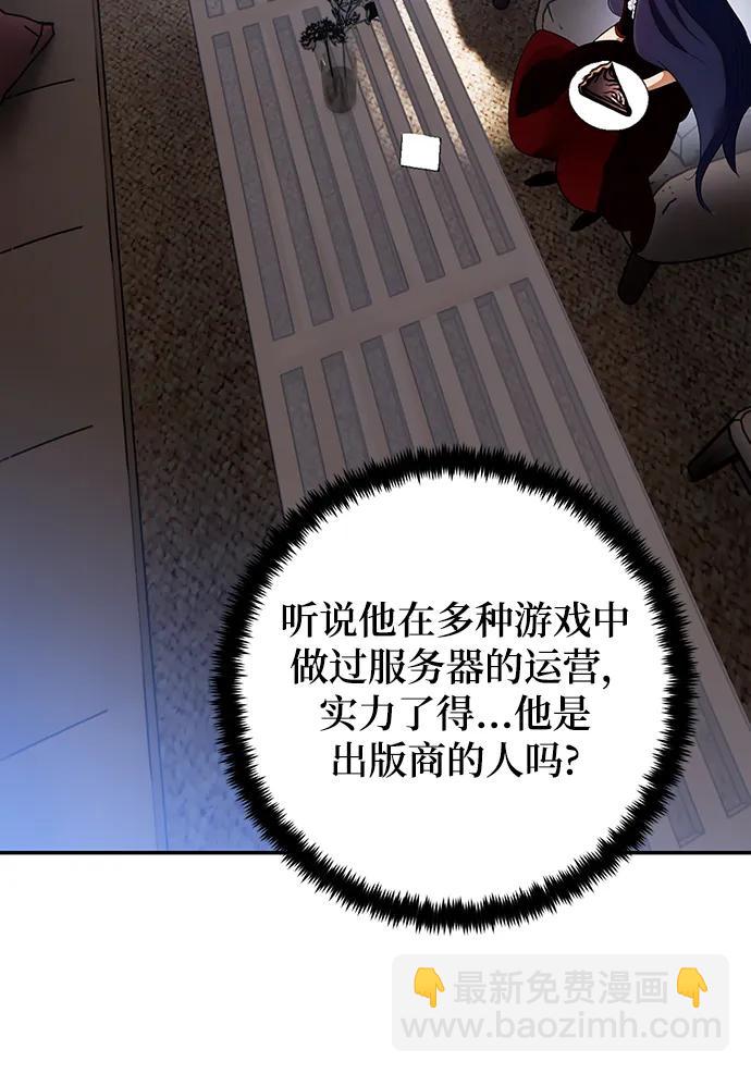 [第132话] 游戏开放（2）96