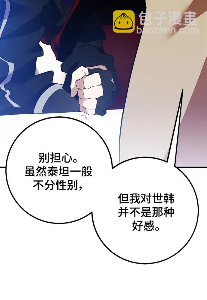 [第133话] 不顺利的跨界任务10