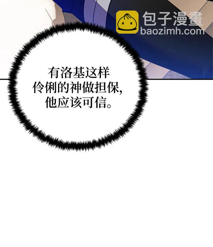 [第133话] 不顺利的跨界任务14