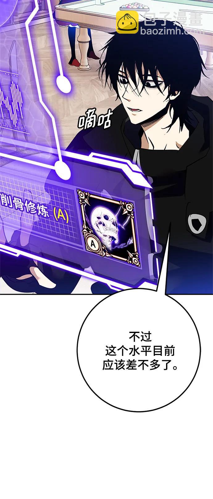 [第133话] 不顺利的跨界任务19