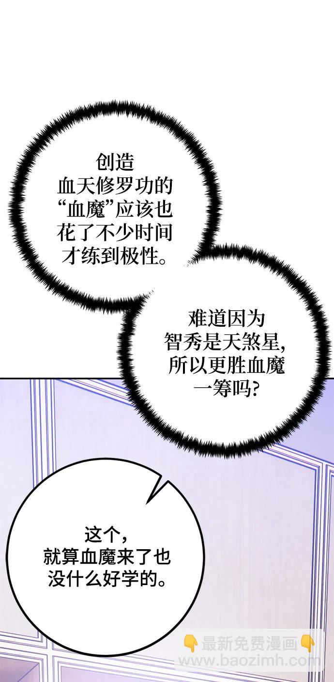[第133话] 不顺利的跨界任务21