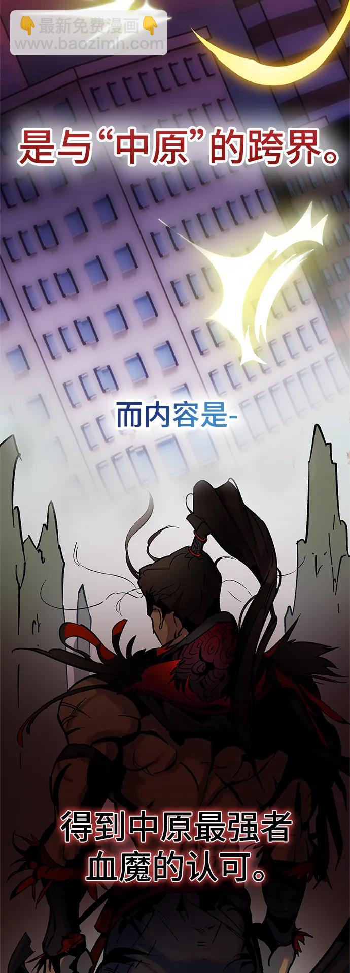 [第133话] 不顺利的跨界任务25