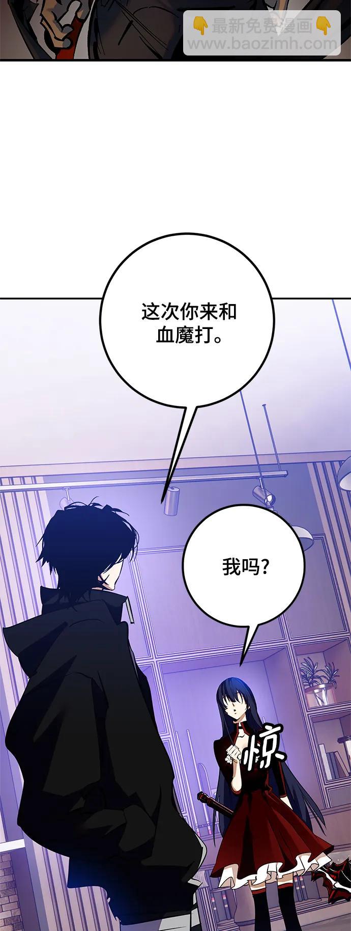 [第133话] 不顺利的跨界任务26
